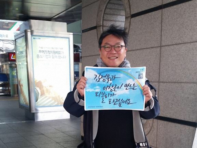 ▲ 김의성 씨는 쌍용차 해고 노동자들의 굴뚝농성을 응원하며 '1월 11일 굴뚝데이'를 제안했다. ⓒ김의성 트위터 